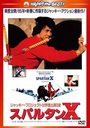 Spartan X (Japanese Dubbed Version) [DVD]