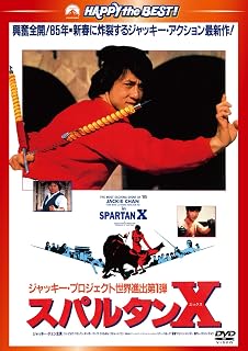 Spartan X (Japanese Dubbed Version) [DVD]