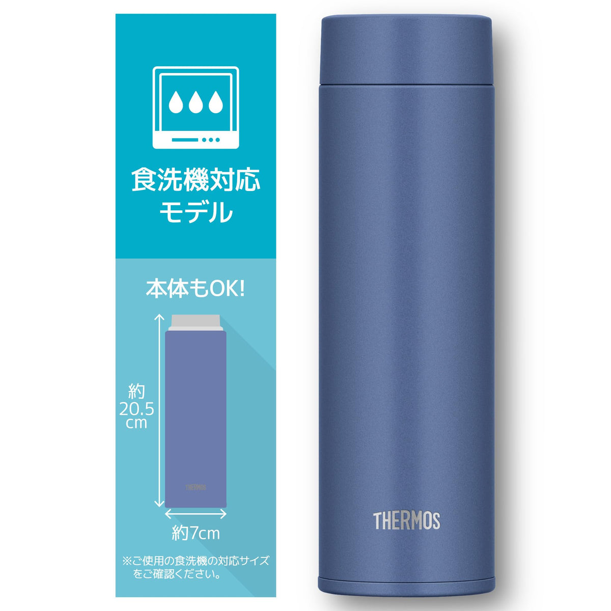 Water Bottle by THERMOS – 16.2 Ounces, 0.48 liters, Stainless Steel, ash blue, Model JOQ-480 ASB