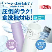 THERMOS White / 11.8 Ounces / One-touch Thermoses