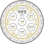 Zion Judaica Renaissance Seder Plate, Melamine Round Tray, Gold and Silver Floral