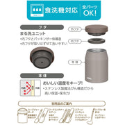 THERMOS beige, (greige) / 400 ml / 400.0 milliliters Insulated Food Jars