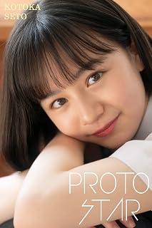 PROTO STAR 瀬戸琴楓 vol.2 (Japanese Edition)