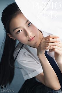 PROTO STAR 汐谷友希 vol.2 (Japanese Edition)