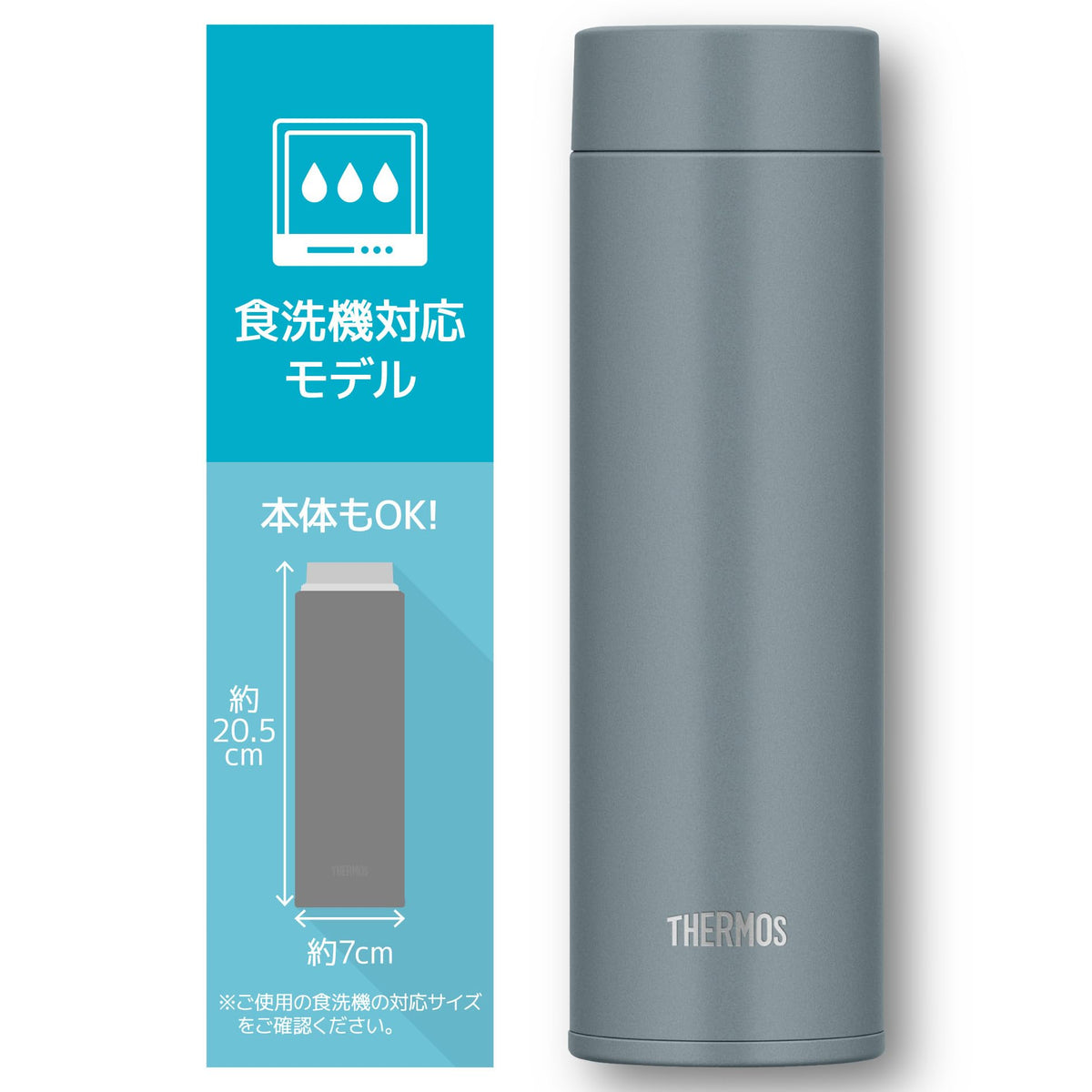 THERMOS grey green / 16.2 Ounces / Mug Thermoses