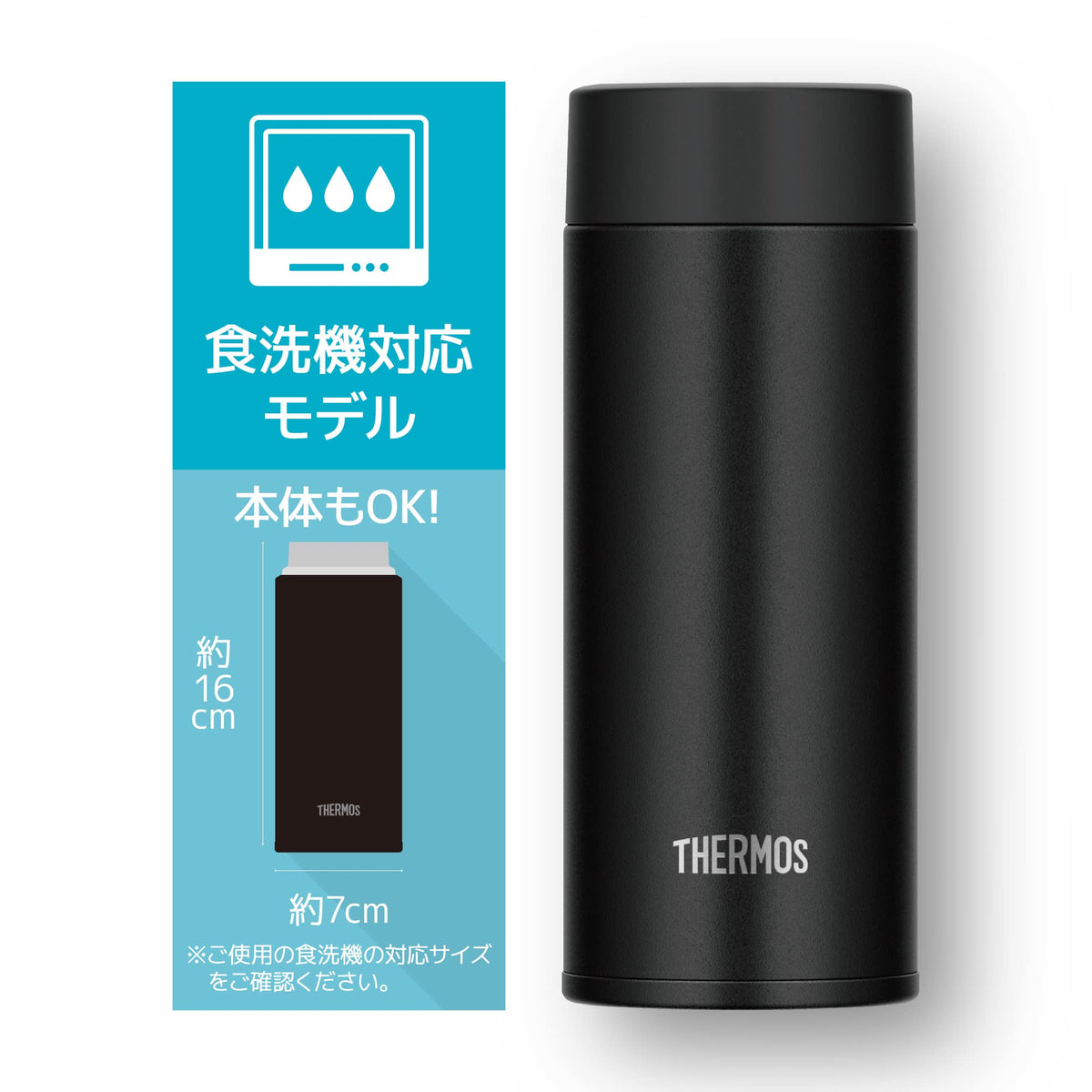 THERMOS Black / 11.8 Ounces / Mug Thermoses