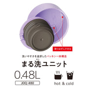 THERMOS Lavender / 16.2 Ounces / Mug Thermoses
