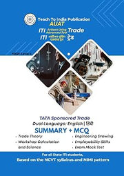 ITI Artisan Using Advanced Tool - All in One Master Guide: Dual Language (English | हिंदी) (ITI Books)