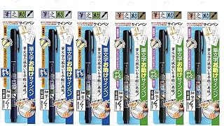 3Pacs X Tombow Fudenosuke Brush Pen/Soft Type & Hard Type (Each 3 Pens) / Total 6 Pens Set (Original Version)