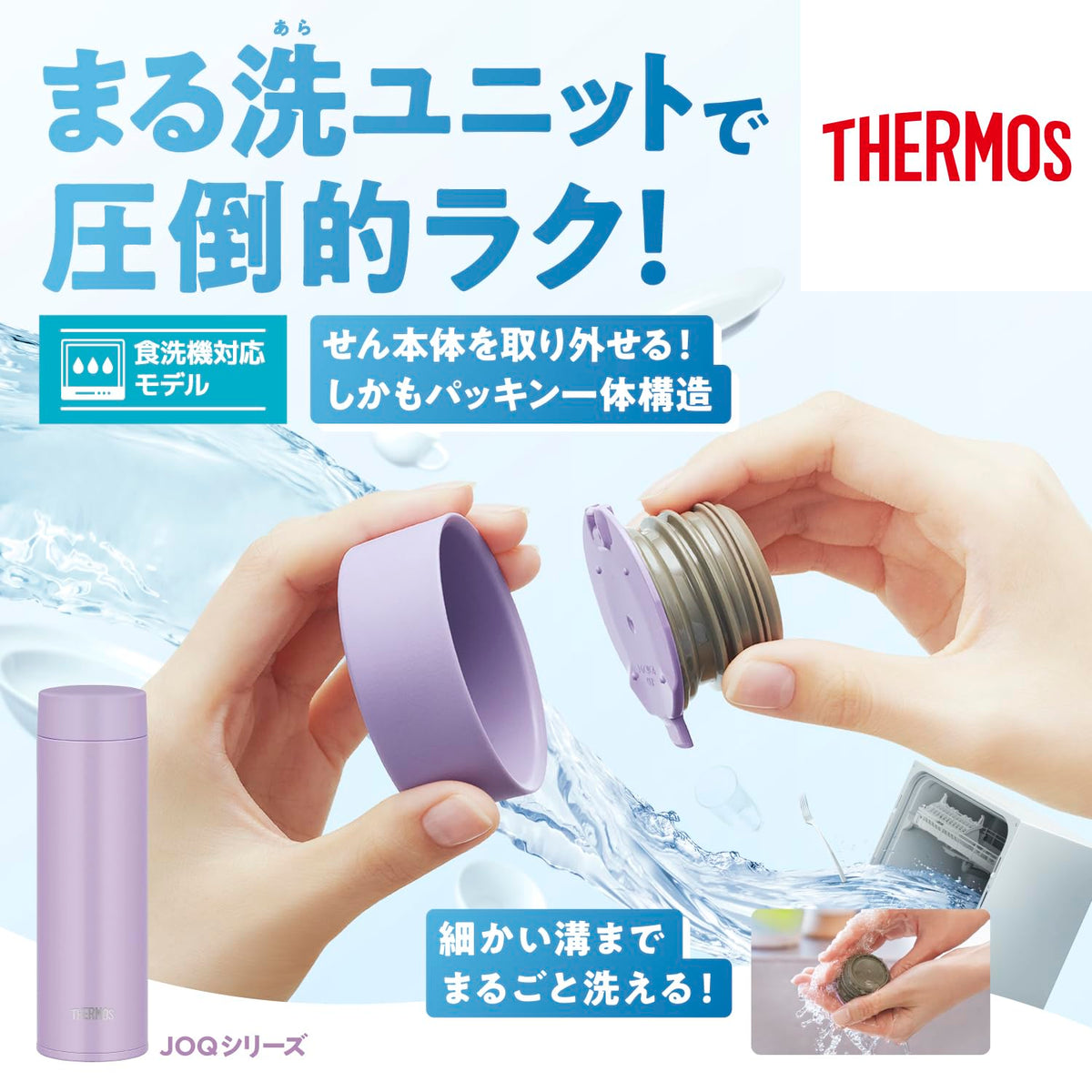 THERMOS ash blue / 16.2 Ounces / Mug Thermoses