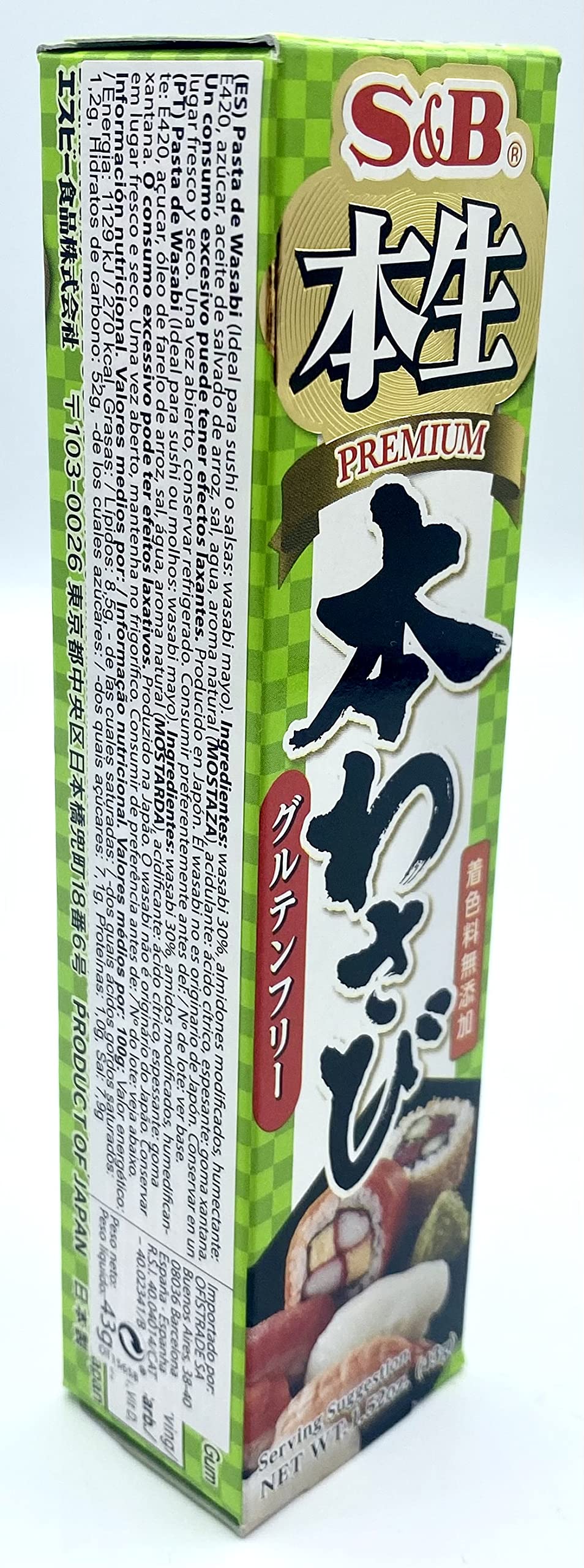 S&B 1.52 Ounce (Pack of 2) / 1 / 2 Wasabi