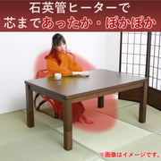 Replacement Heater for Japanese Kotatsu 600ｗ by METRO – Model MSU-601E(K)