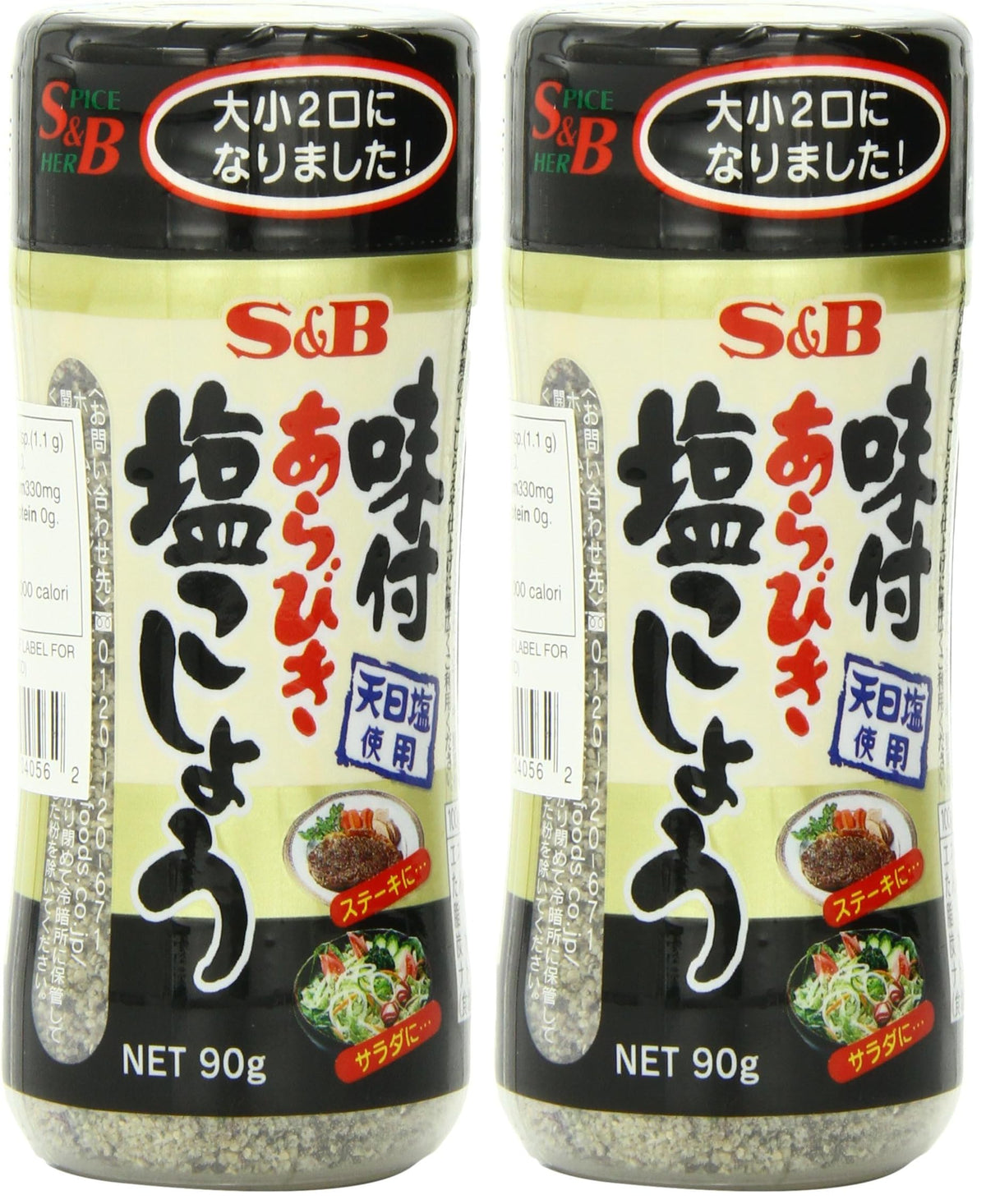 S&B 3.17 ounce (Pack of 2) / 1 / 2 Ground Pepper