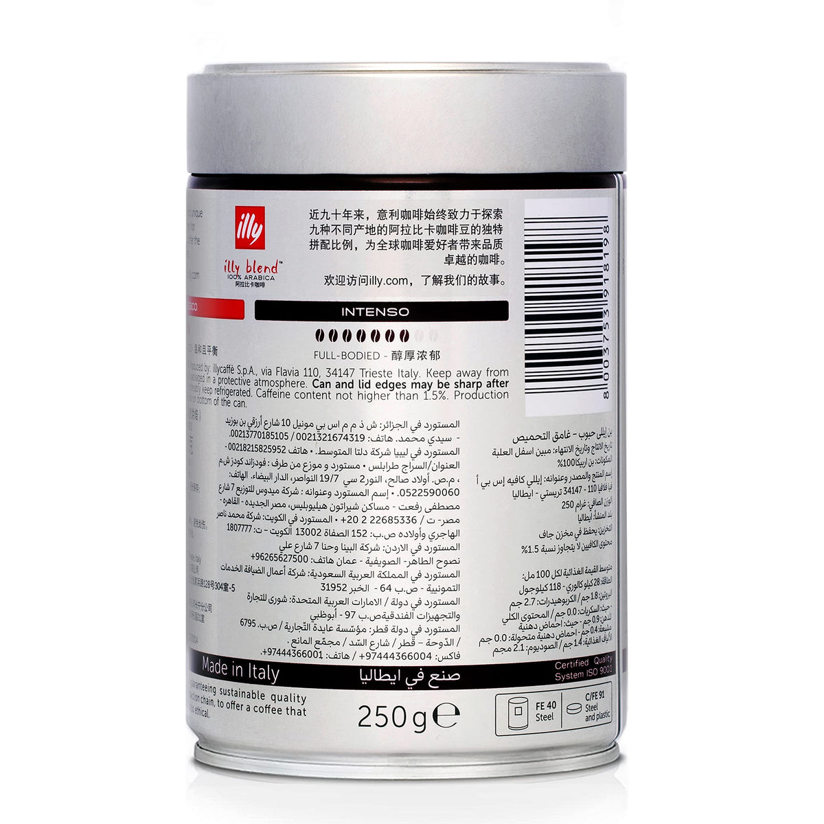Espresso Intenso Beans - 250g by illy – 1 Count (Pack of 1), Model I.EBIR