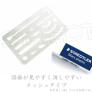 Stainless Eraser Plate - Mesh Type - (Japan Import) by STAEDTLER – 1 Count (Pack of 1), Stainless, Silver, Model 929 50