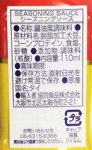 Soy Bean Sauce 3.3 fl oz by Golden Mountain – 13.6 cm (H) x 4.2 cm (W) x 4 cm (L)
