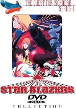 Star Blazers: The Quest for Iscandar - The Complete Series One Collection