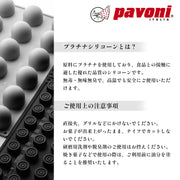 GG028 Plume Silicone Baking Mold Freezing Mould by Pavoni – 3.31x1.50 x 0.08"H, 7.8 inches, Silicone, Gray, Model HX522