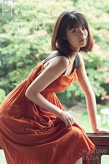 PROTO STAR 多田成美 vol.1 (Japanese Edition)
