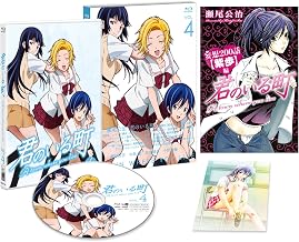 Animation - A Town Where You Live (Kimi No Iru Machi) Vol.4 [Japan BD] ASBD-1088
