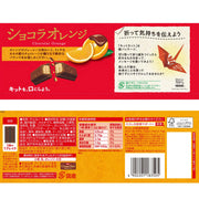 Chocolates - Orange by Kit Kat – 3.74 Ounce (Pack of 1), orange, Model 4902201183505