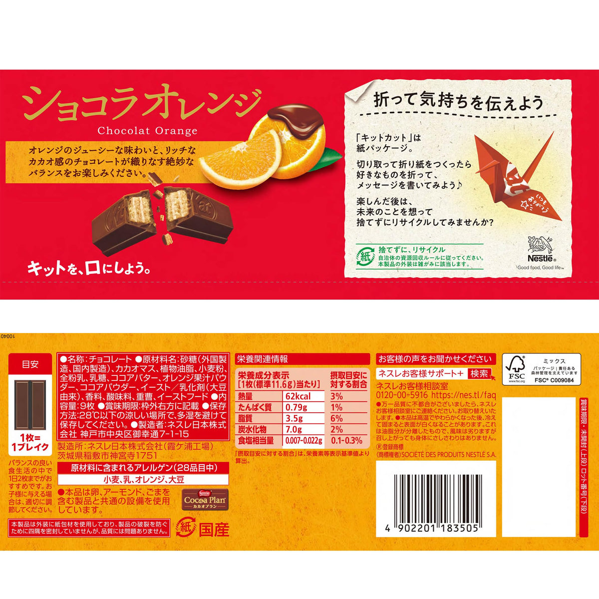 Chocolates - Orange by Kit Kat – 3.74 Ounce (Pack of 1), orange, Model 4902201183505