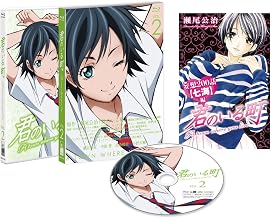 Animation - A Town Where You Live (Kimi No Iru Machi) Vol.2 [Japan BD] ASBD-1086