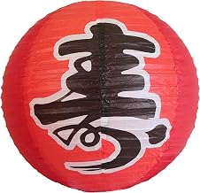 Thunder Group HL-23 Japanese Cochin Lantern, 16" Dia., Round, "Longevity", Paper, red, Pack of 12