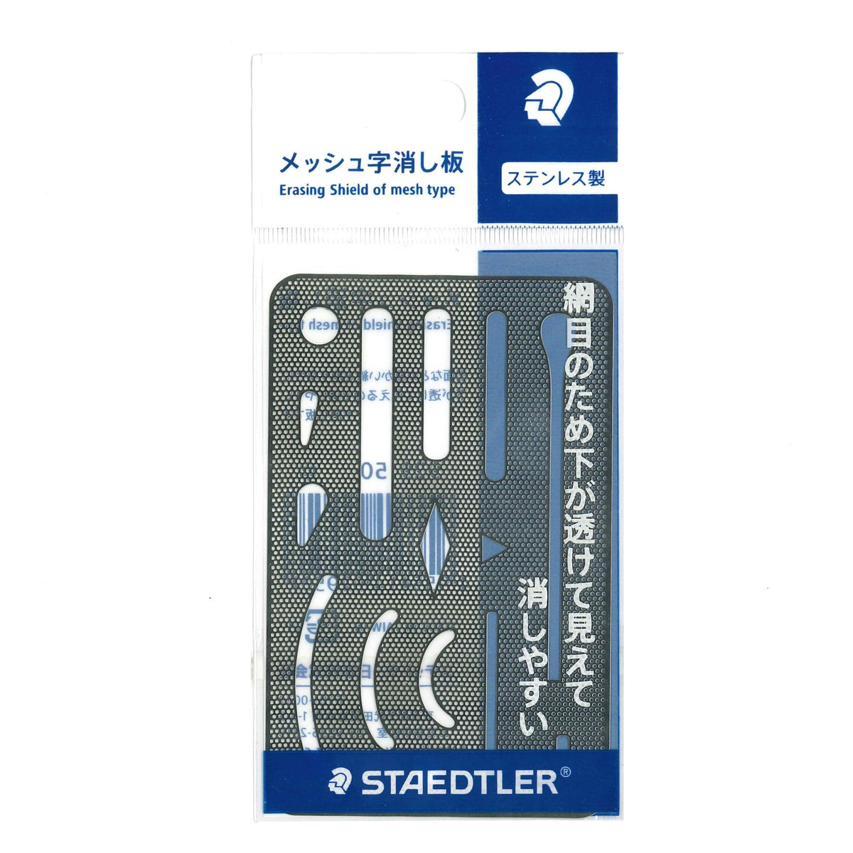 Stainless Eraser Plate - Mesh Type - (Japan Import) by STAEDTLER – 1 Count (Pack of 1), Stainless, Silver, Model 929 50