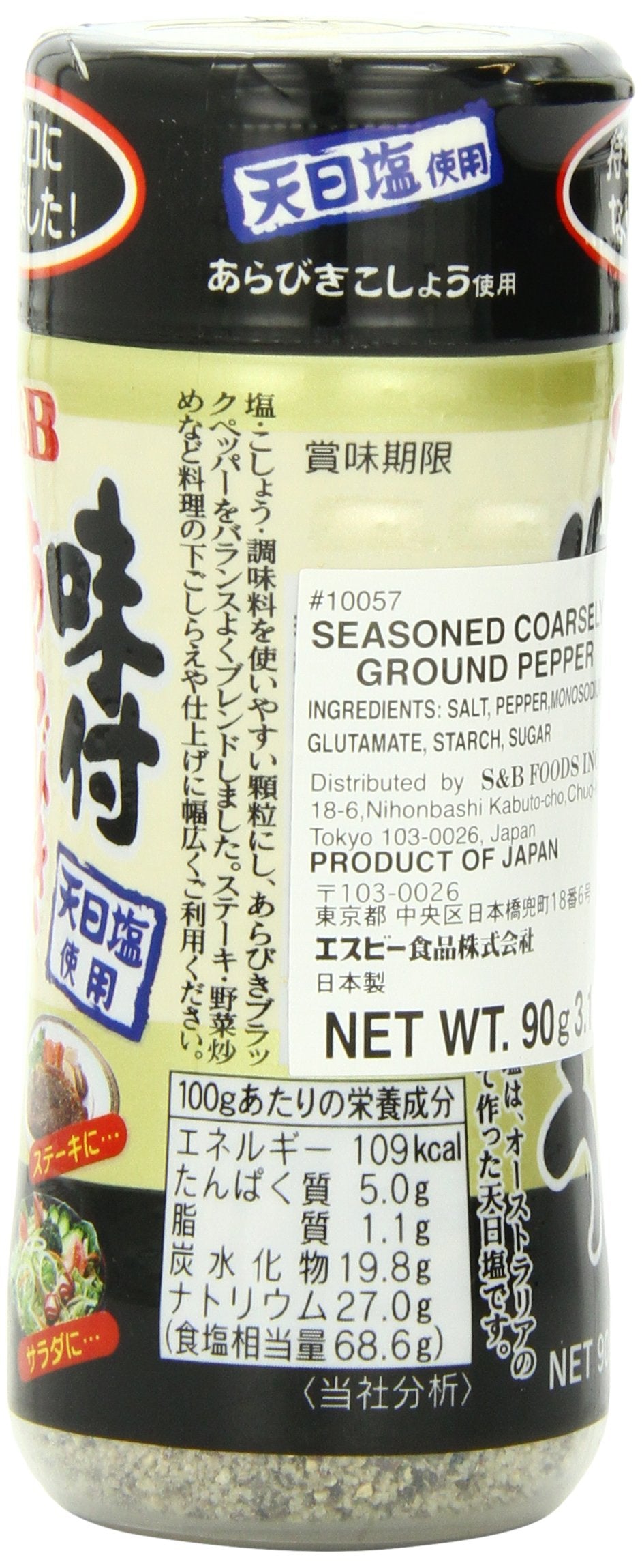Coarse Seasoned Pepper by S&B – 3.17 Ounce (Pack of 1)