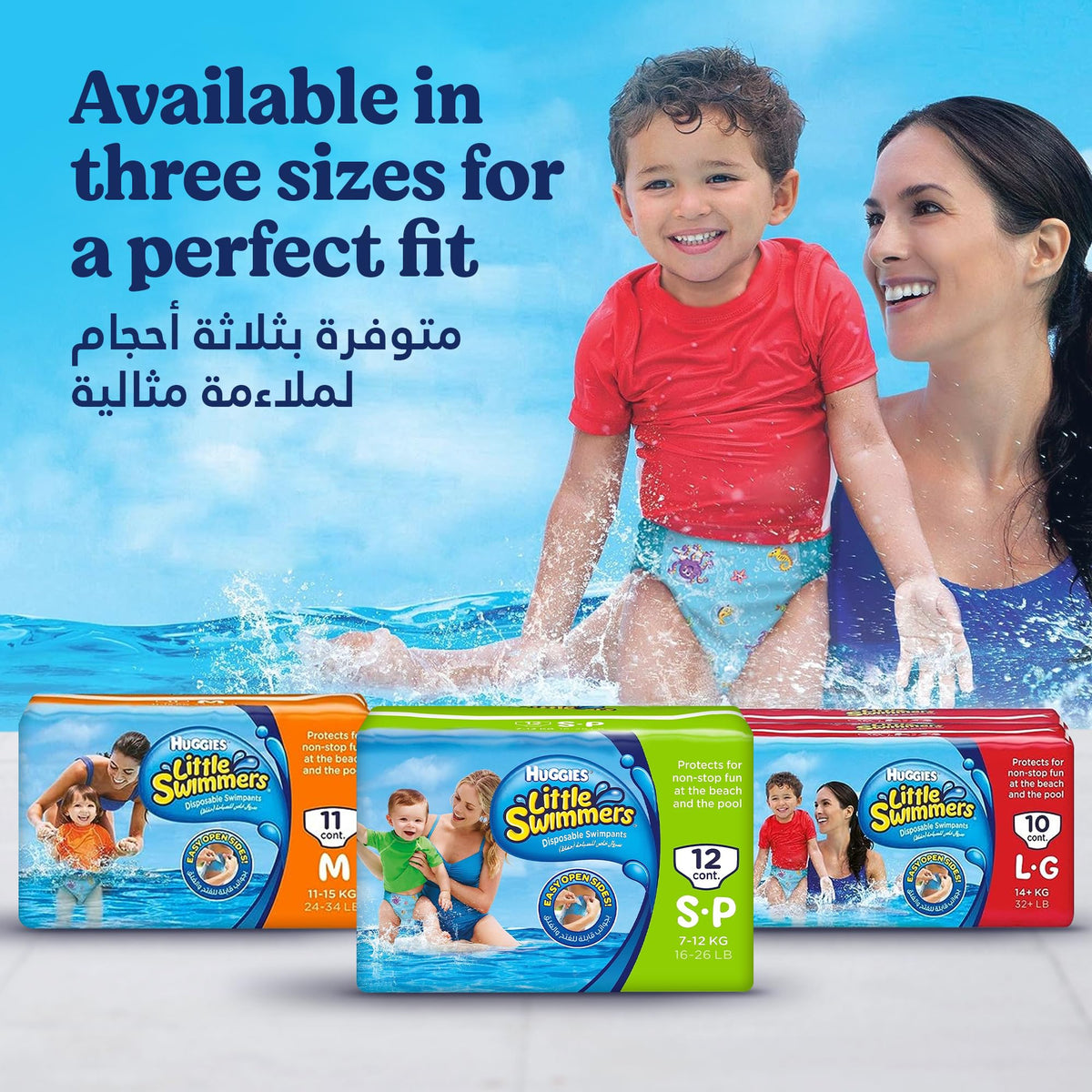 Little Swimmers Disposable Swimpants by HUGGIES – Small, Polypropylene, Adorable Disneypixar Designs (Nemo, Dory, and Squirt), Model KC51002