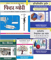 Fitter ITI Trade Complete Set: 2 Yrs (NSQF 5: New NIMI Pattern : Theory+ Practical+ workshop+drawing+ employbility) complete course