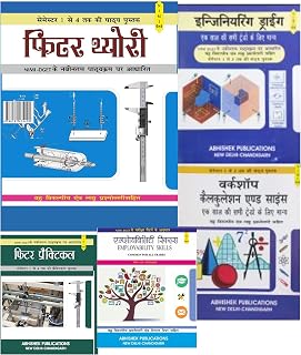 Fitter ITI Trade Complete Set: 2 Yrs (NSQF 5: New NIMI Pattern : Theory+ Practical+ workshop+drawing+ employbility) complete course