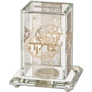 Masoret Crystal Tzedakah Box, Laser Cut Metal, Crystal 1
