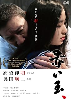Red ball, [DVD] JAPANESE EDITION