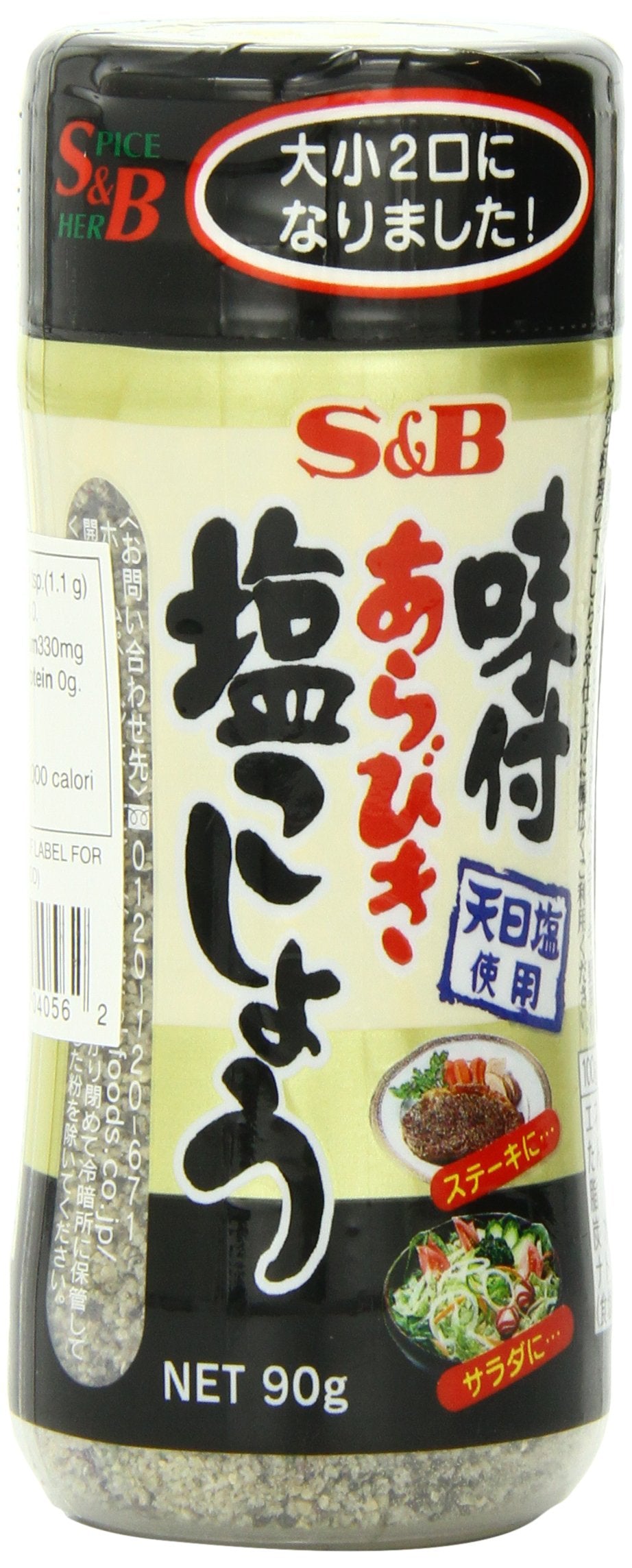 S&B 3.17 Ounce (Pack of 1) / 1 Ground Pepper