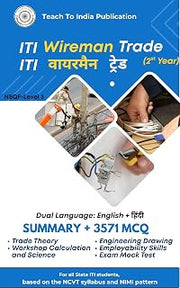 ITI Wireman Second Year - All in One Master Guide: Dual Language: English | हिंदी