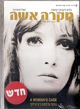 Woman's Case [Mikre Isha][the Churchills][pal Region 2 Only]