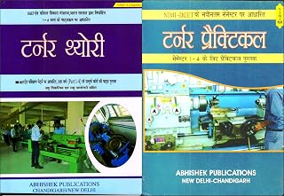 ITI Turner Trade Theory & Practical Combo Hindi (NIMI Pattern/NSQF-4 Compliant) Latest Edition