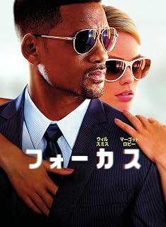 Focus [DVD]