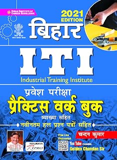 Kiran Bihar ITI Entrance Examinations Practice Work Book With Detailed Explanations (Hindi Medium) (3411) (Hindi Edition)