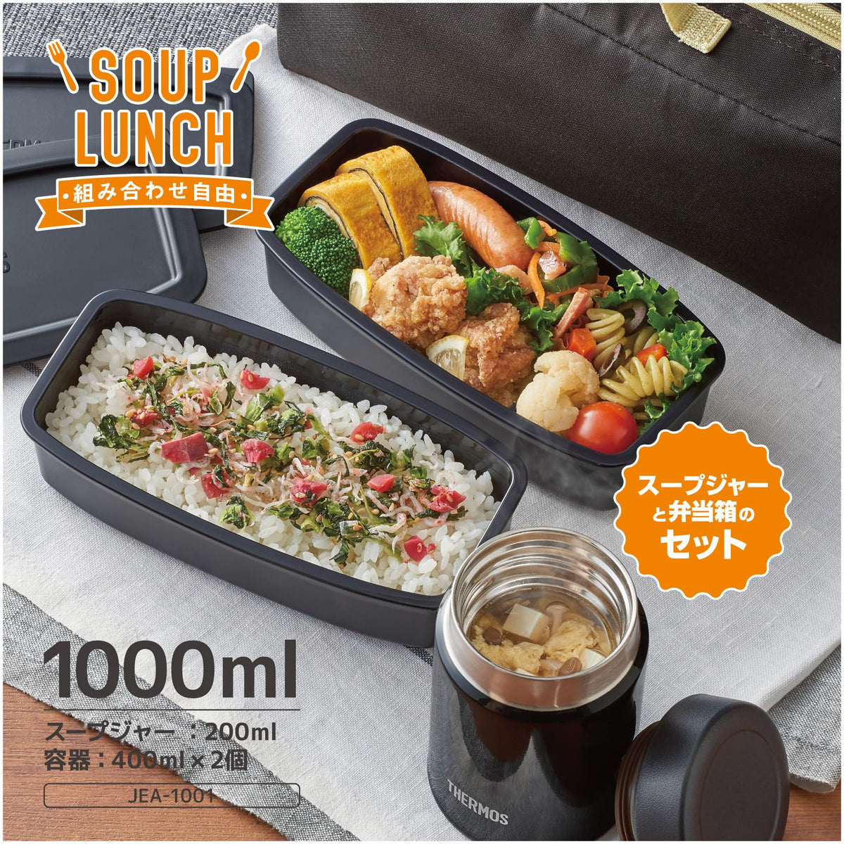 サーモス JEA-01 Lunch Box by THERMOS – 1.0 liters, Silicone Stainless Steel, Smoke Black, Model JEA-1001 SMB