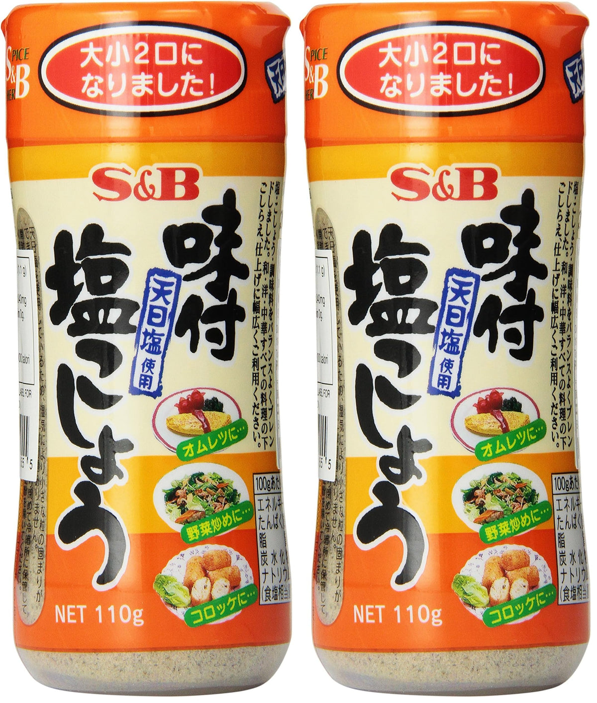 S&B 3.88 Ounce (Pack of 2) / 1 / 2 Seasoning Mixes