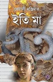 ITI MAA