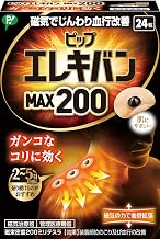 Pip Electric Vehicle MAX200 with 24 Tablets