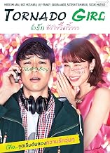 Tornado Girl (Japanese, English Sub, All Region DVD)