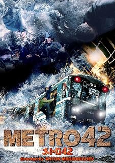 Metro 42 Blu-Ray